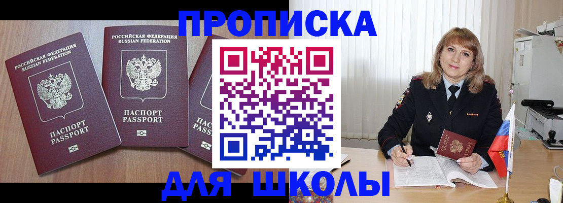 временная регистрация купить в Рубцовске